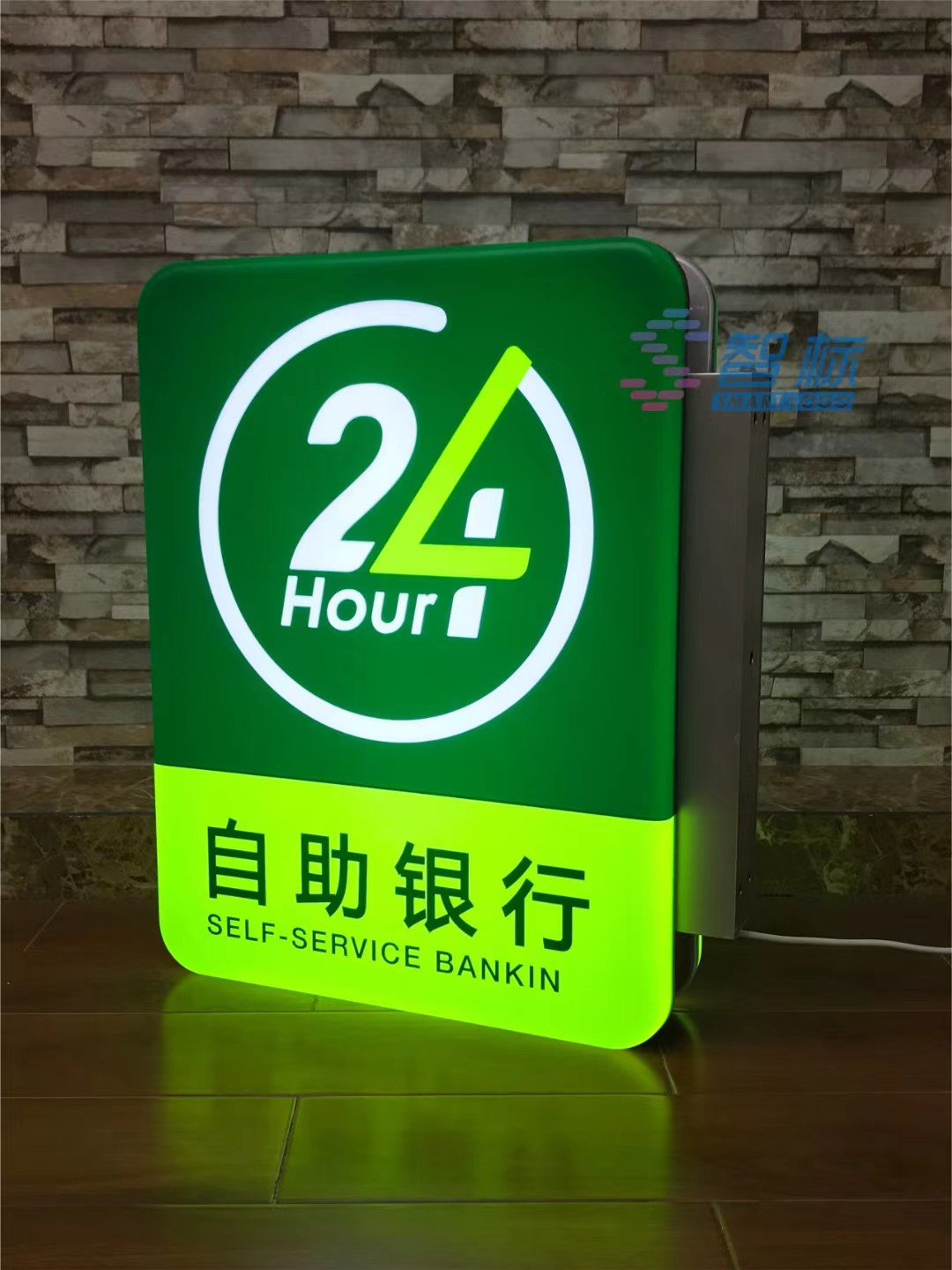 中国邮政储蓄银行24小时侧挂灯箱