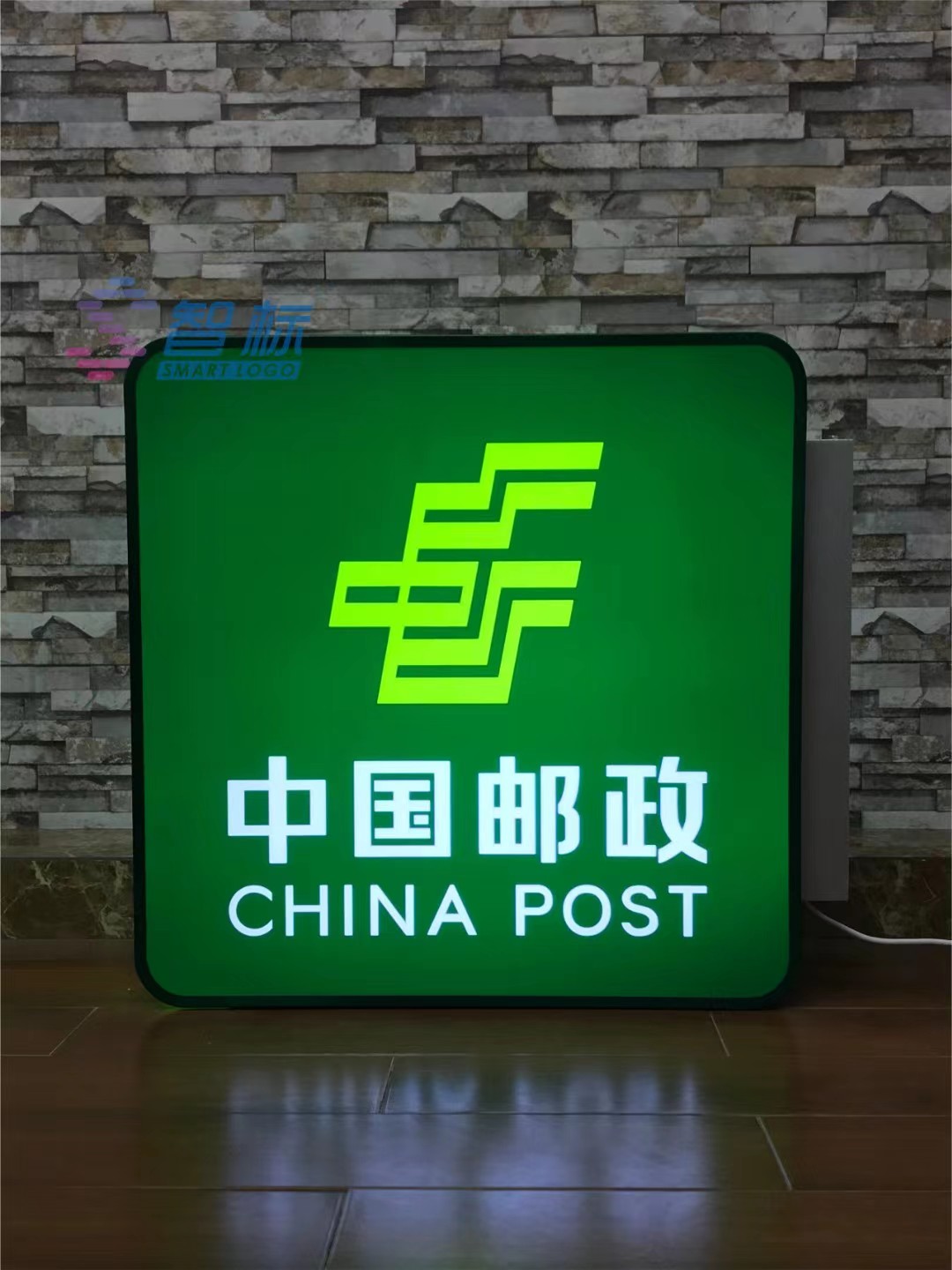 中国邮政LOGO灯箱