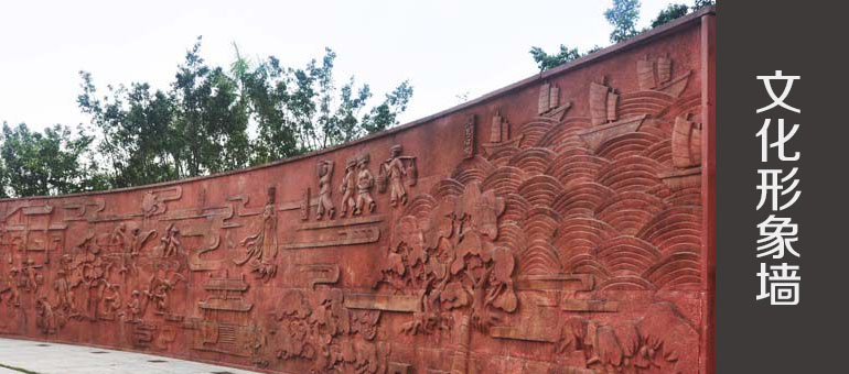黄埔古港文化形象墙