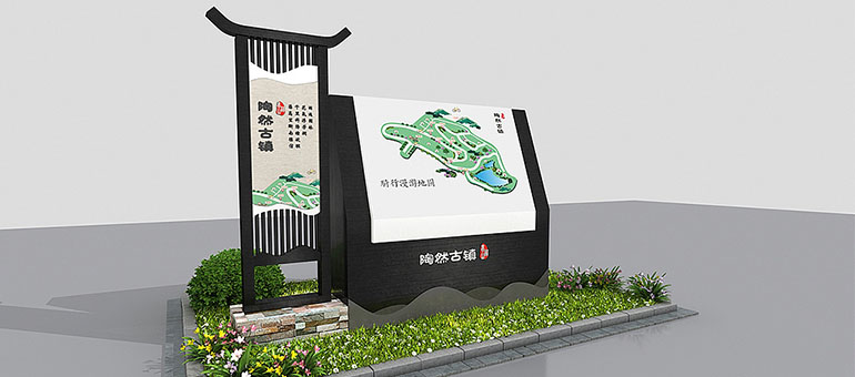 陶然古镇