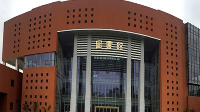 广州大学华软学校图书馆