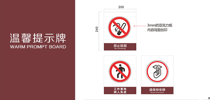 贵定县中医院提示牌