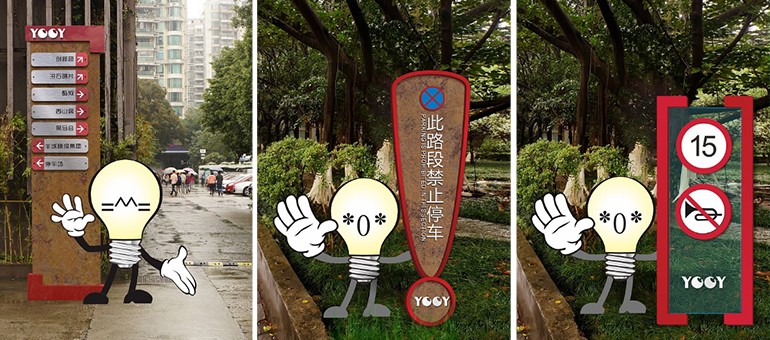 羊城创意园标识案例