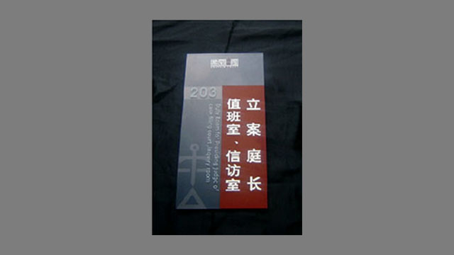 白云区法院